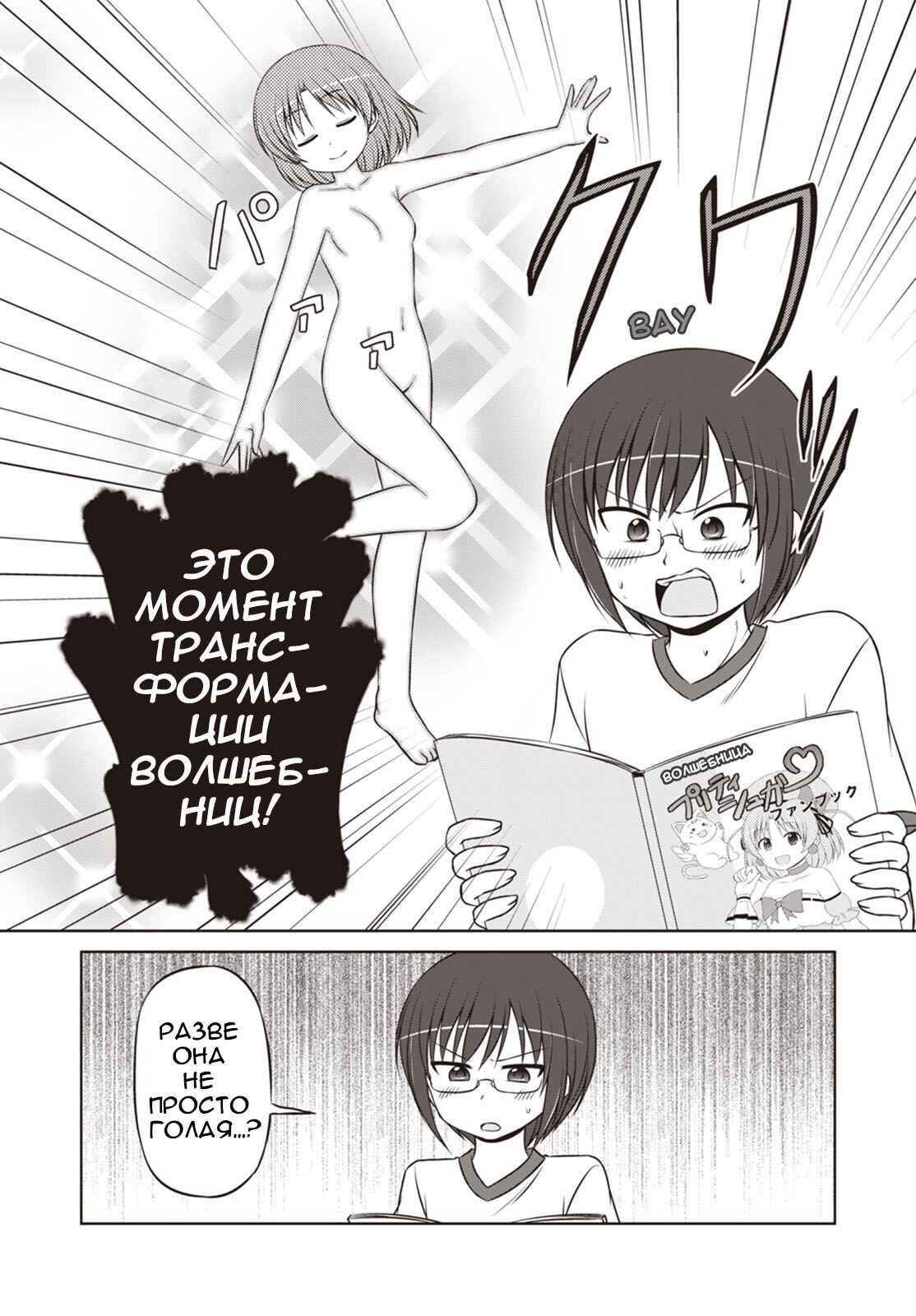 Chapter 27 - Page 4