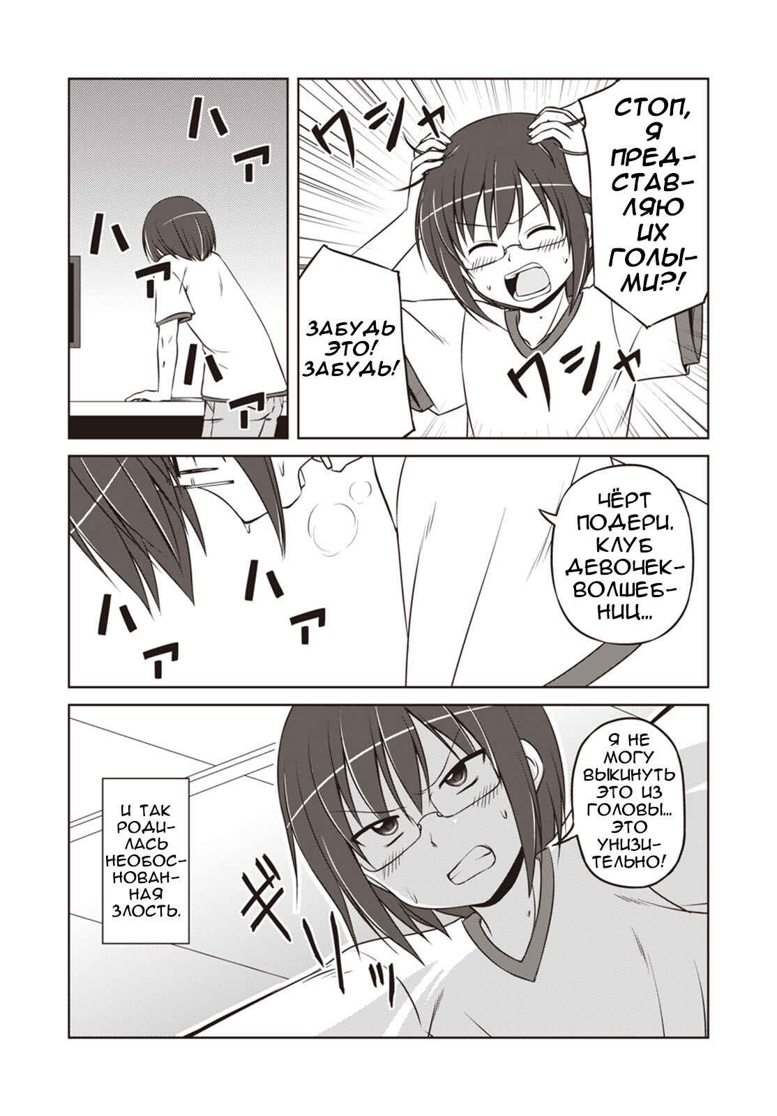 Chapter 27 - Page 6