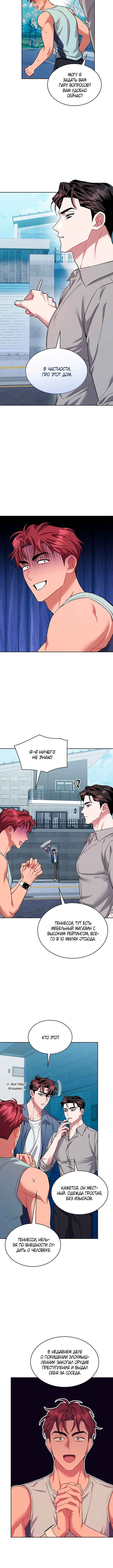 Chapter 41 - Page 2