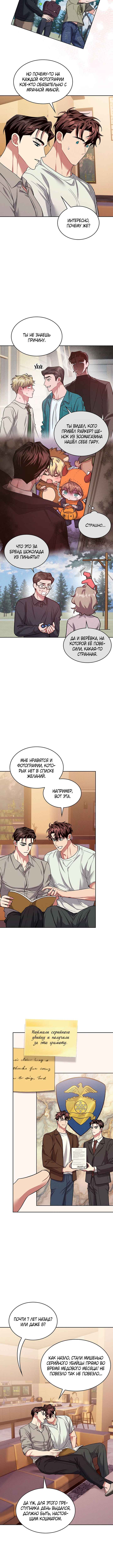 Chapter 41 - Page 6