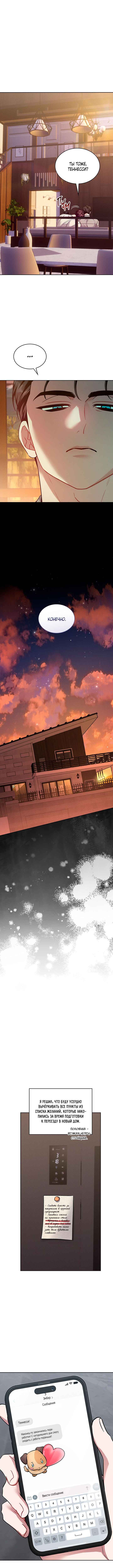 Chapter 41 - Page 9