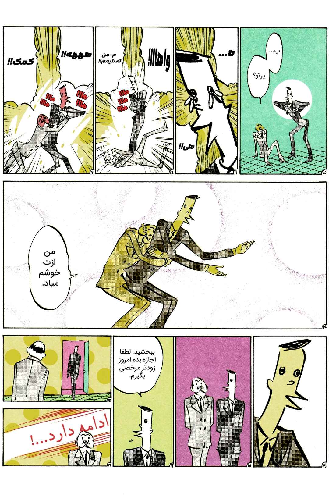 Chapter 13 - Page 2