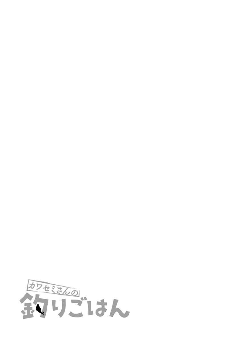 Chapter 2 - Page 33