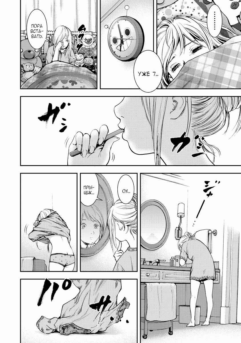 Chapter 12 - Page 4