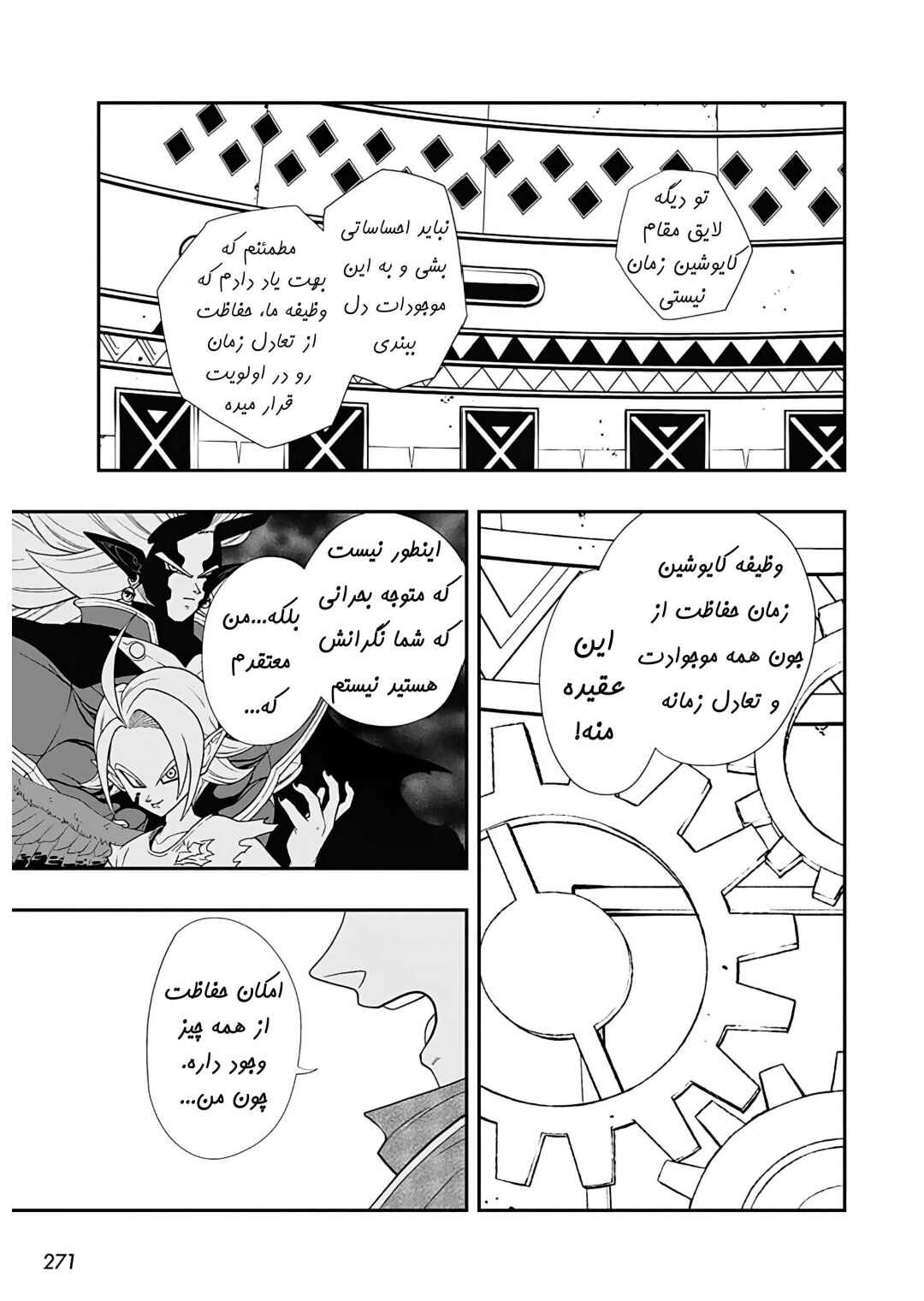 Chapter 9 - Page 11