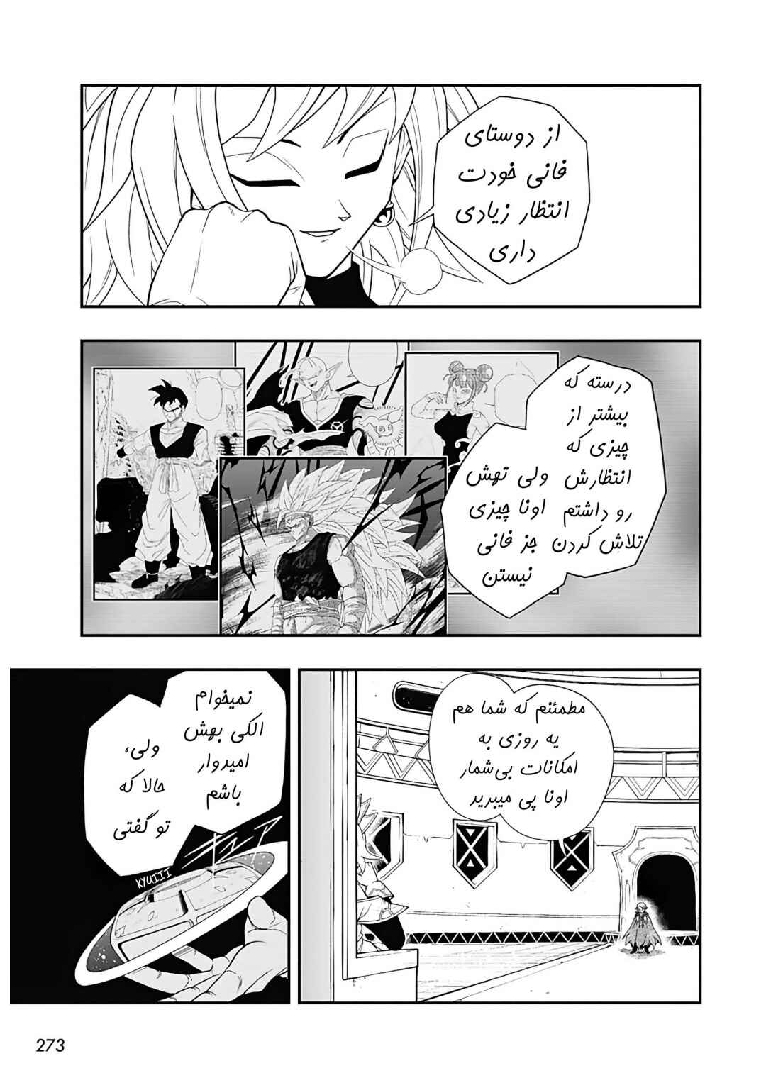 Chapter 9 - Page 13