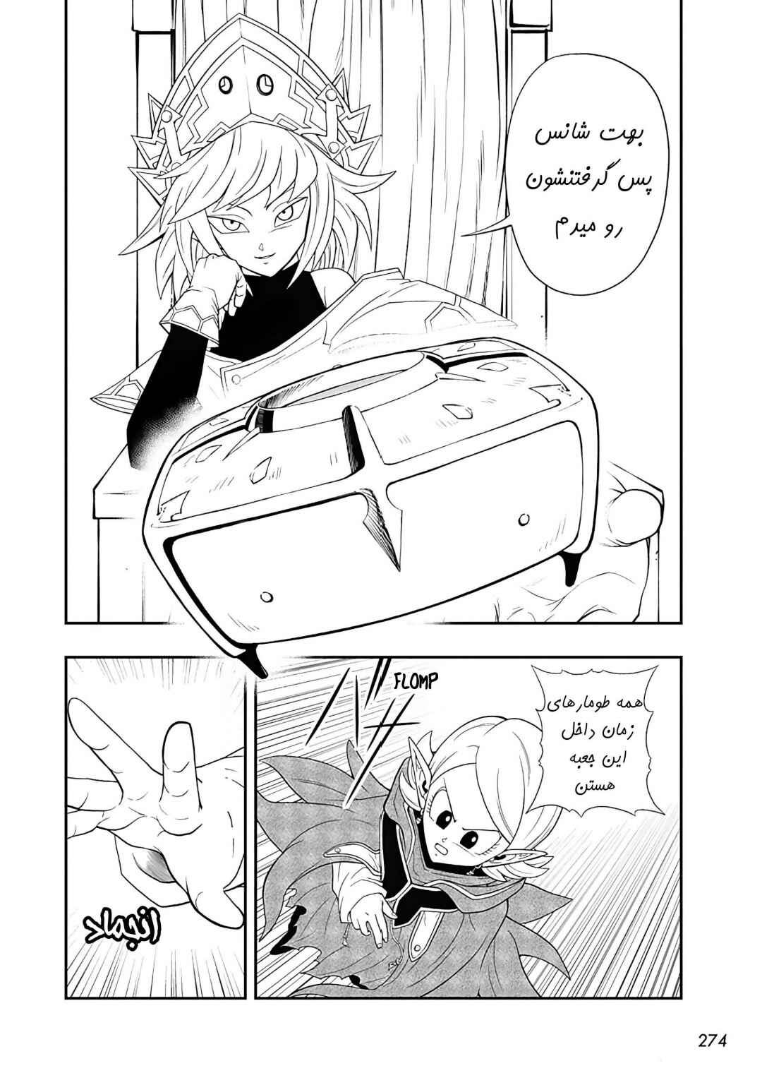 Chapter 9 - Page 14