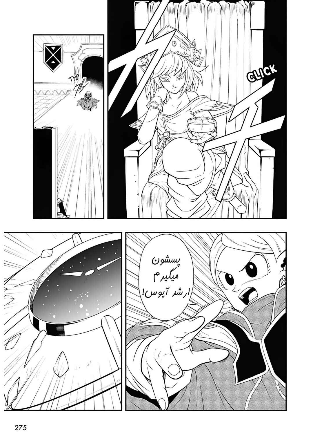 Chapter 9 - Page 15