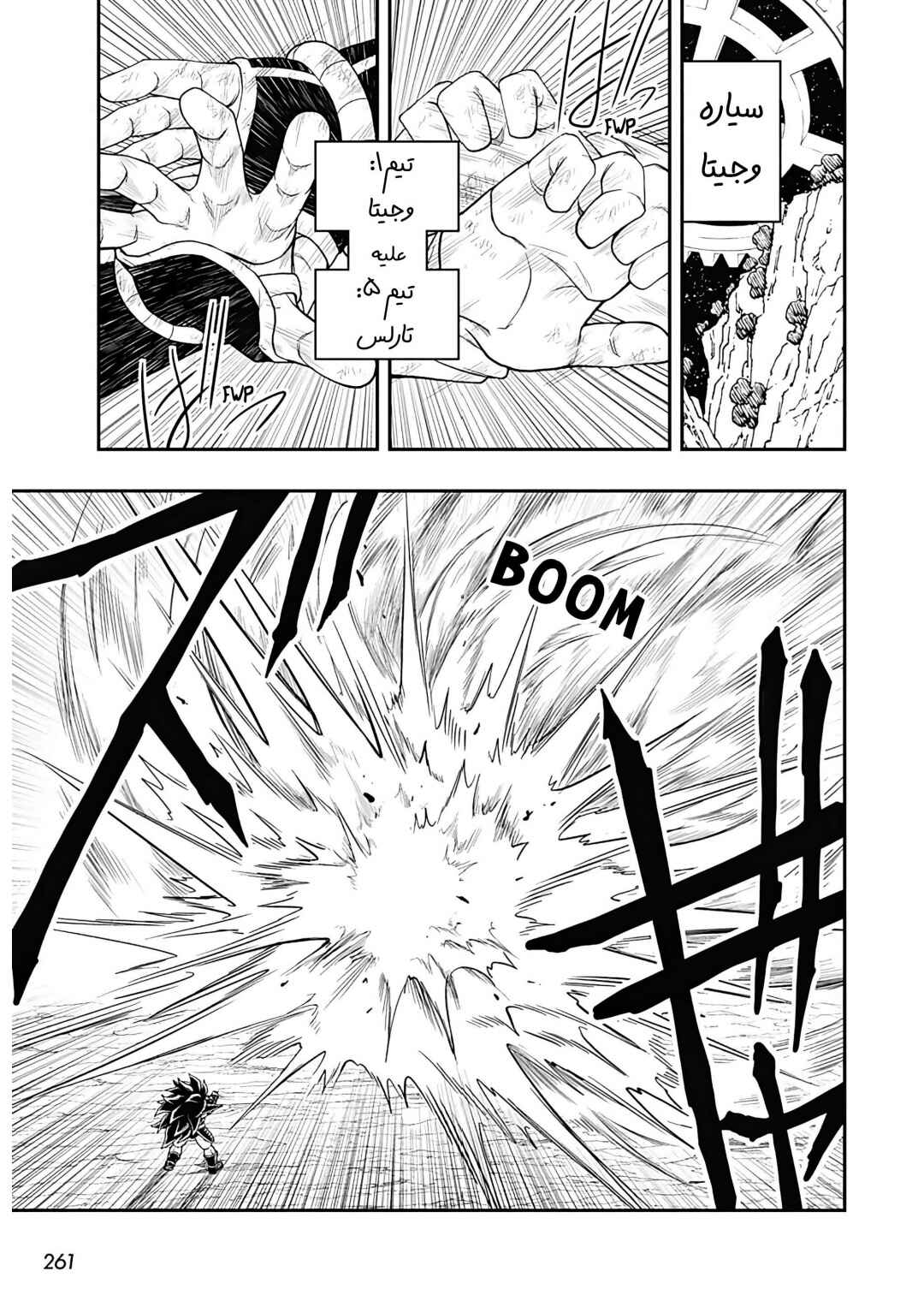 Chapter 9 - Page 2