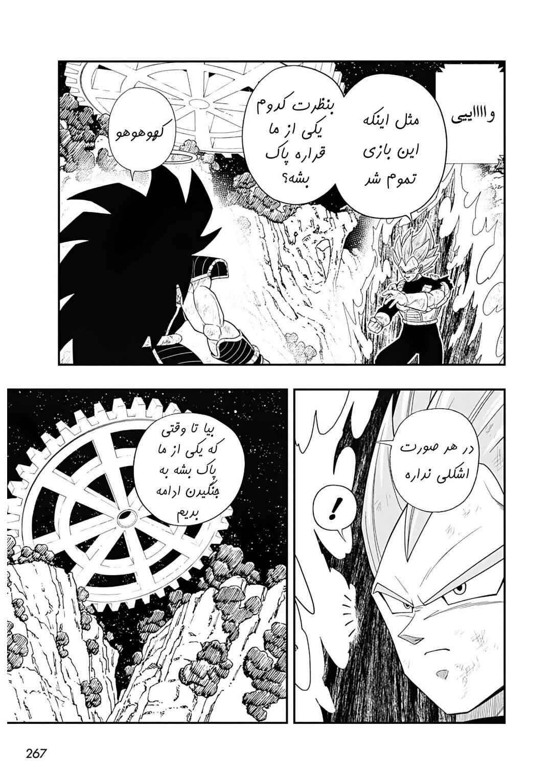 Chapter 9 - Page 7