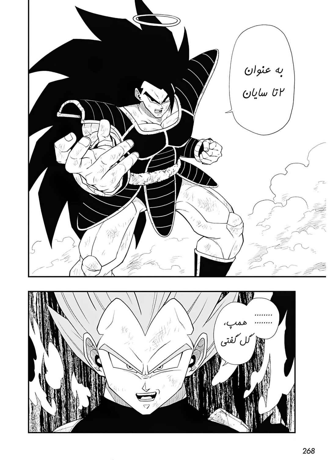 Chapter 9 - Page 8