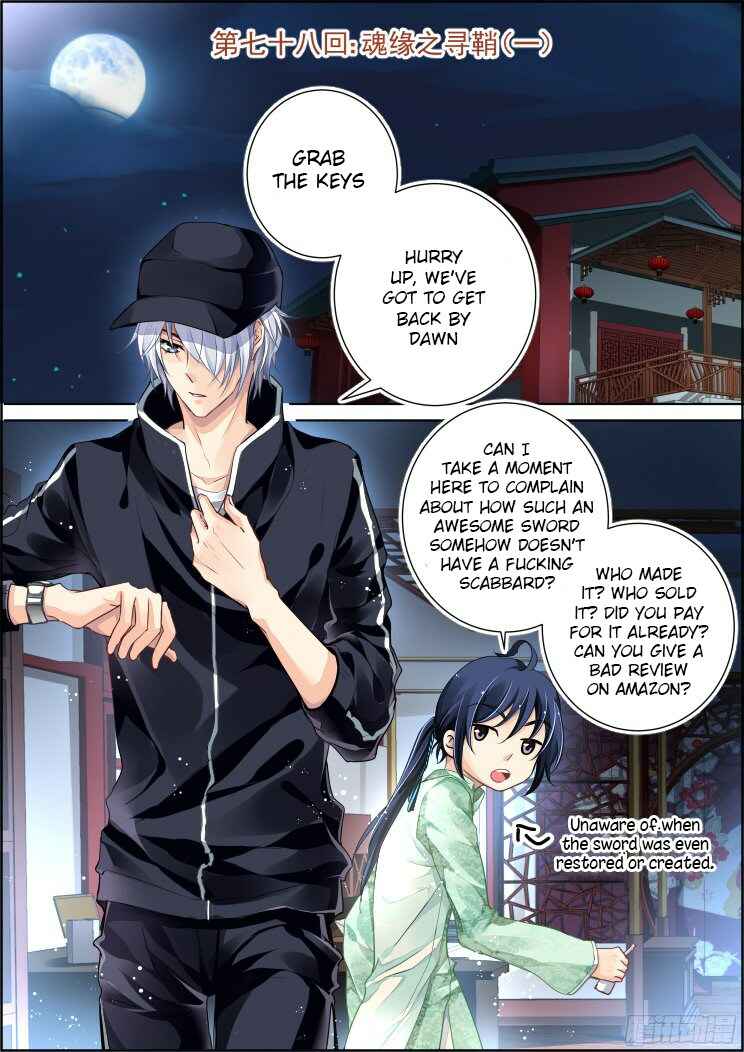 Chapter 78 - Page 1