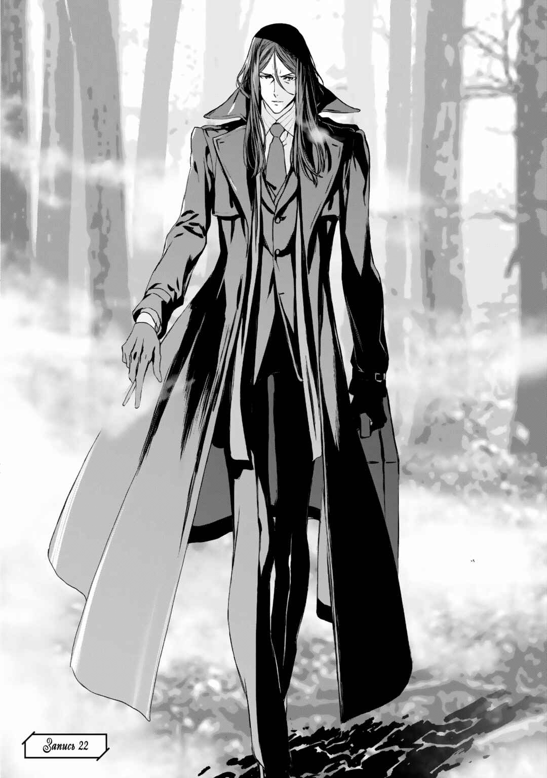 Chapter 22 - Page 1