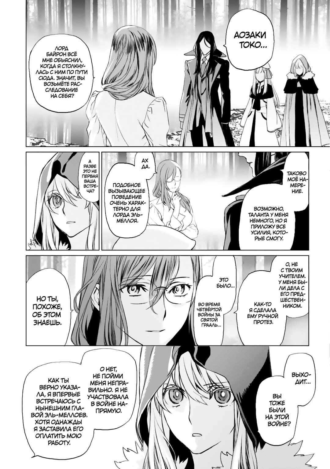 Chapter 22 - Page 13