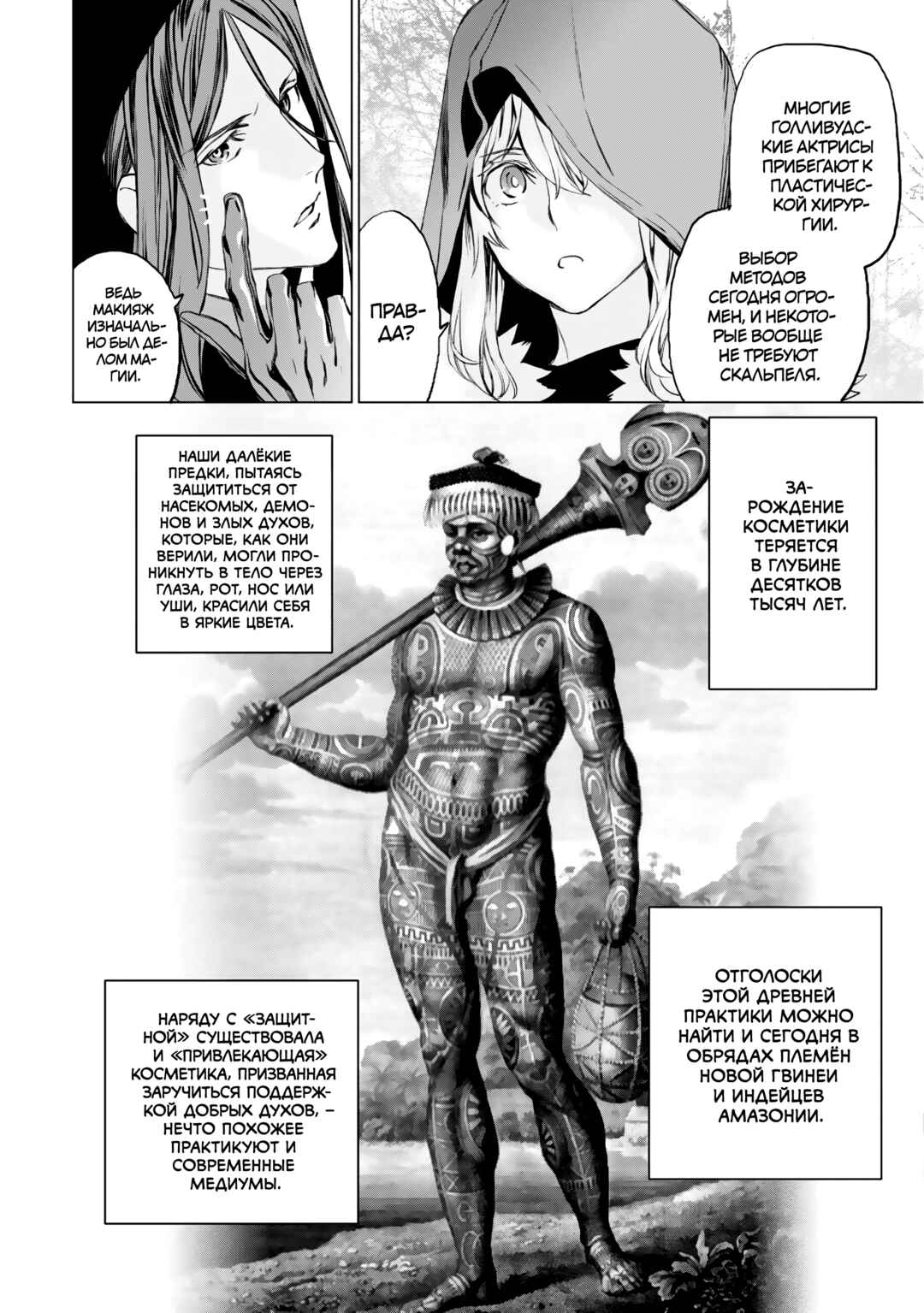 Chapter 22 - Page 19