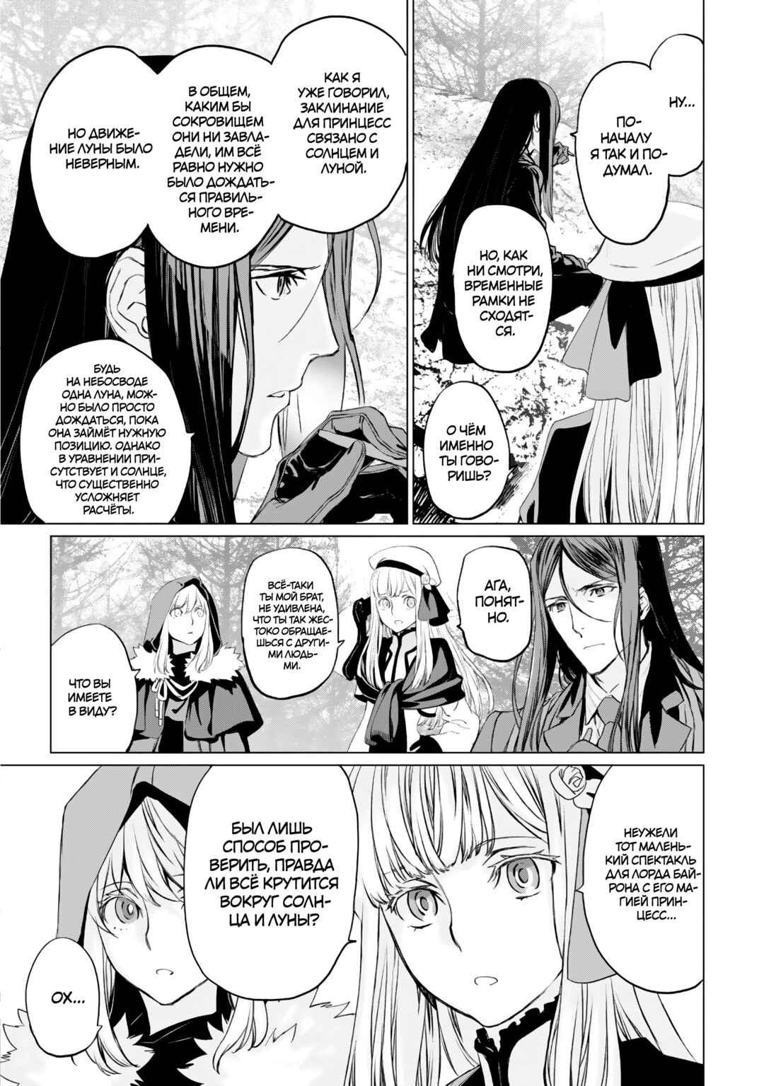 Chapter 22 - Page 22