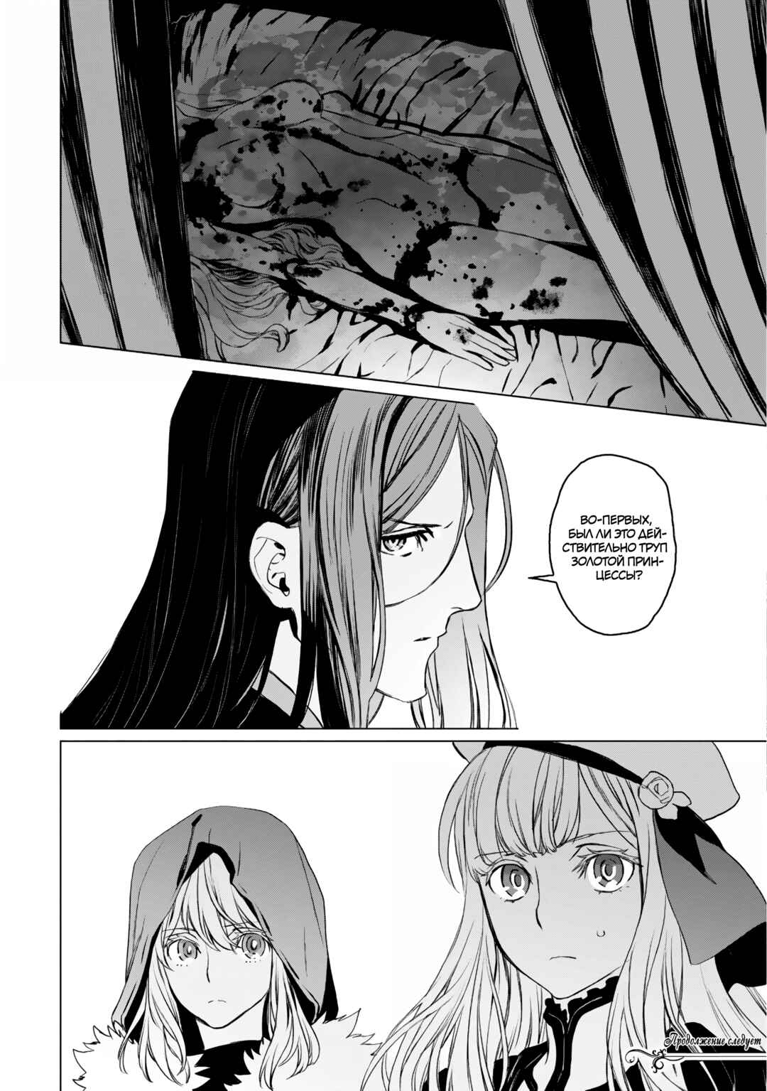 Chapter 22 - Page 25
