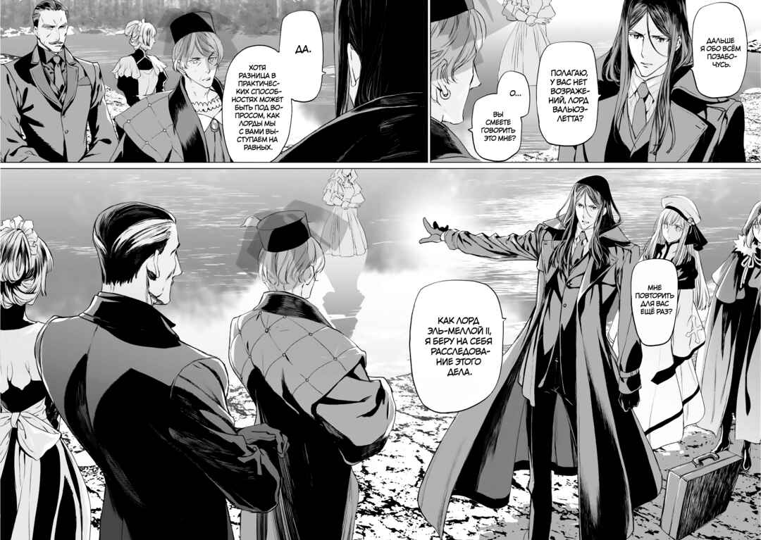 Chapter 22 - Page 4