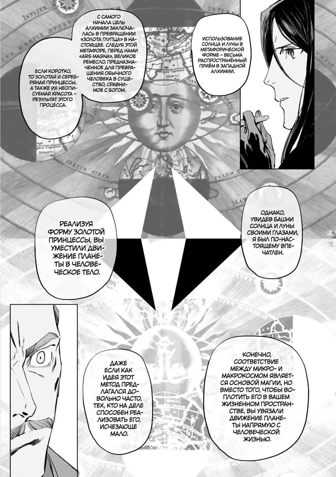 Chapter 22 - Page 6