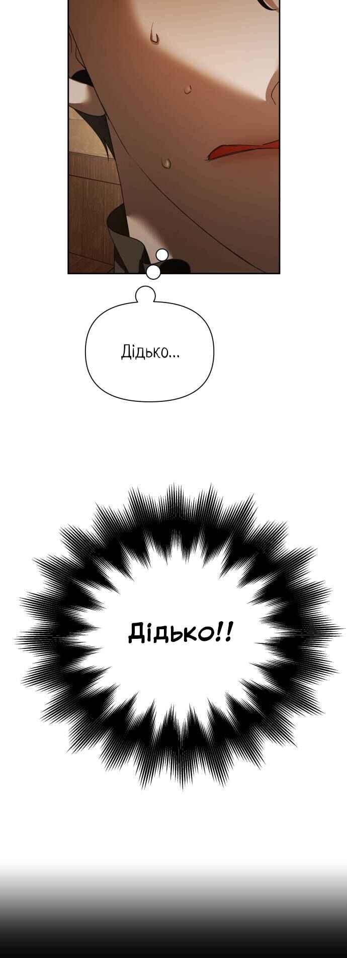 Chapter 109 - Page 27
