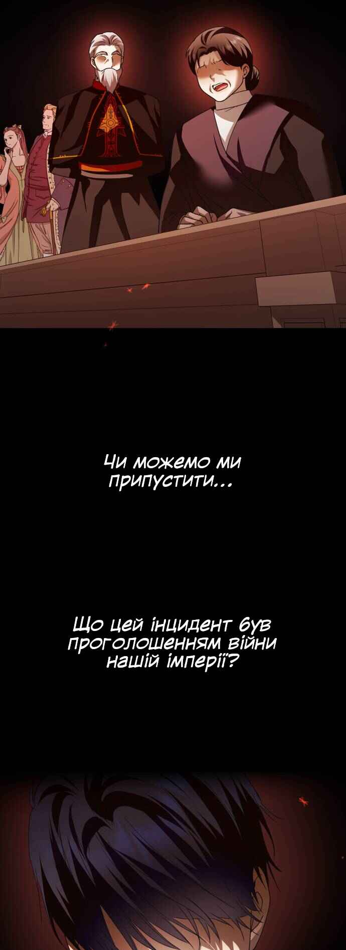Chapter 109 - Page 29
