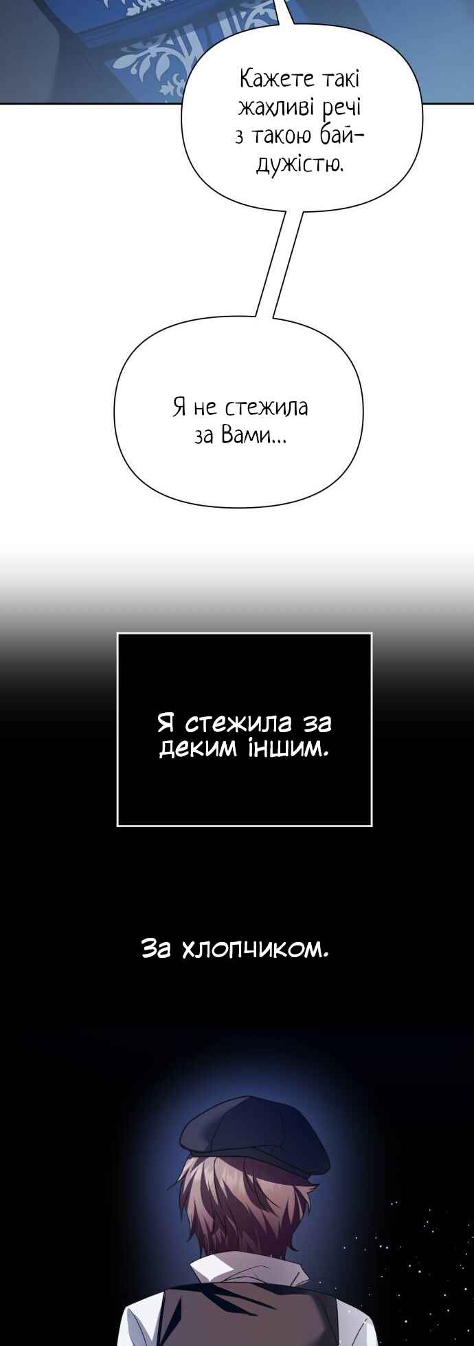 Chapter 109 - Page 54
