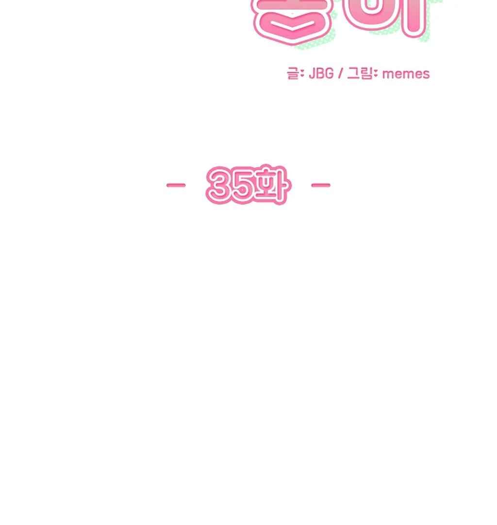Chapter 35 - Page 3