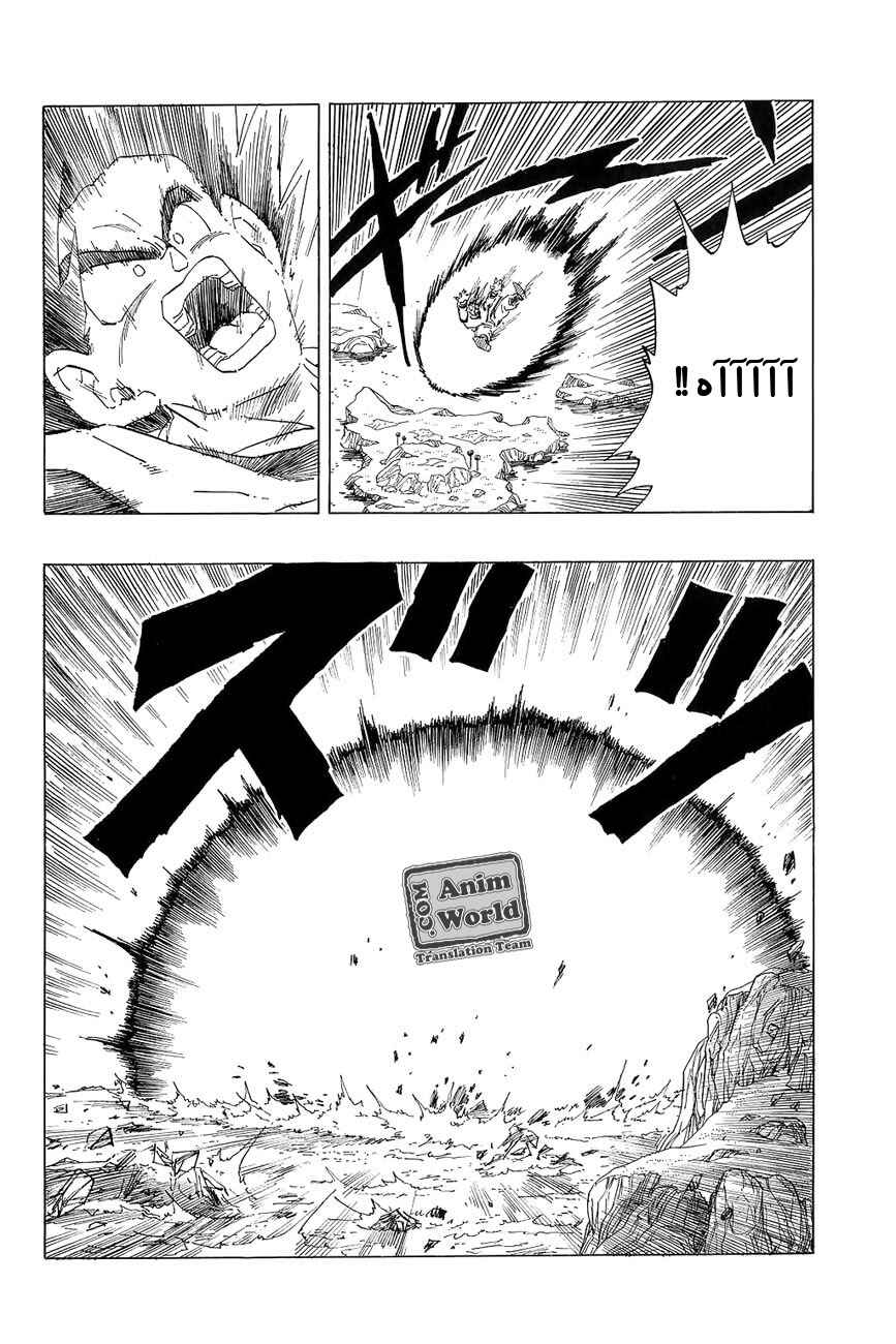 Chapter 310 - Page 10
