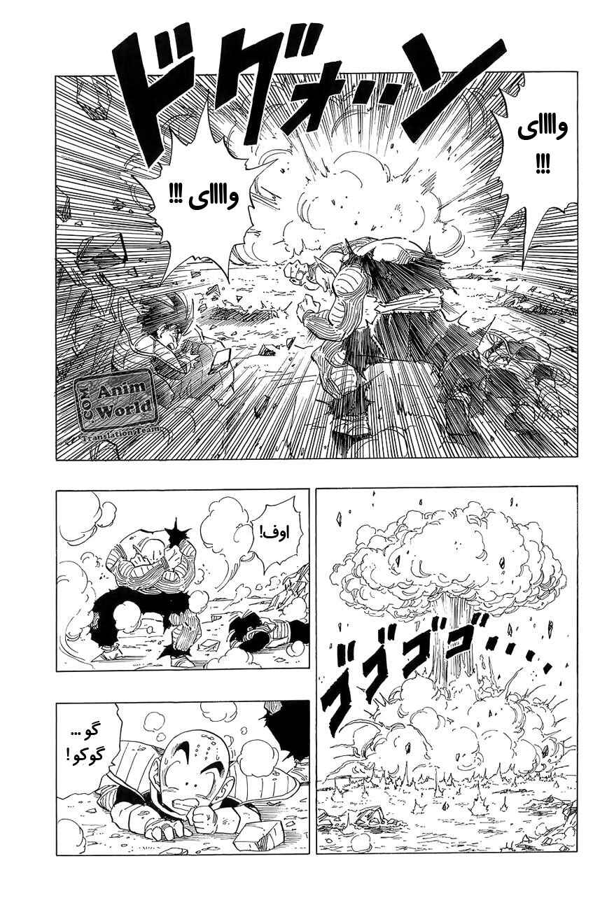 Chapter 310 - Page 11