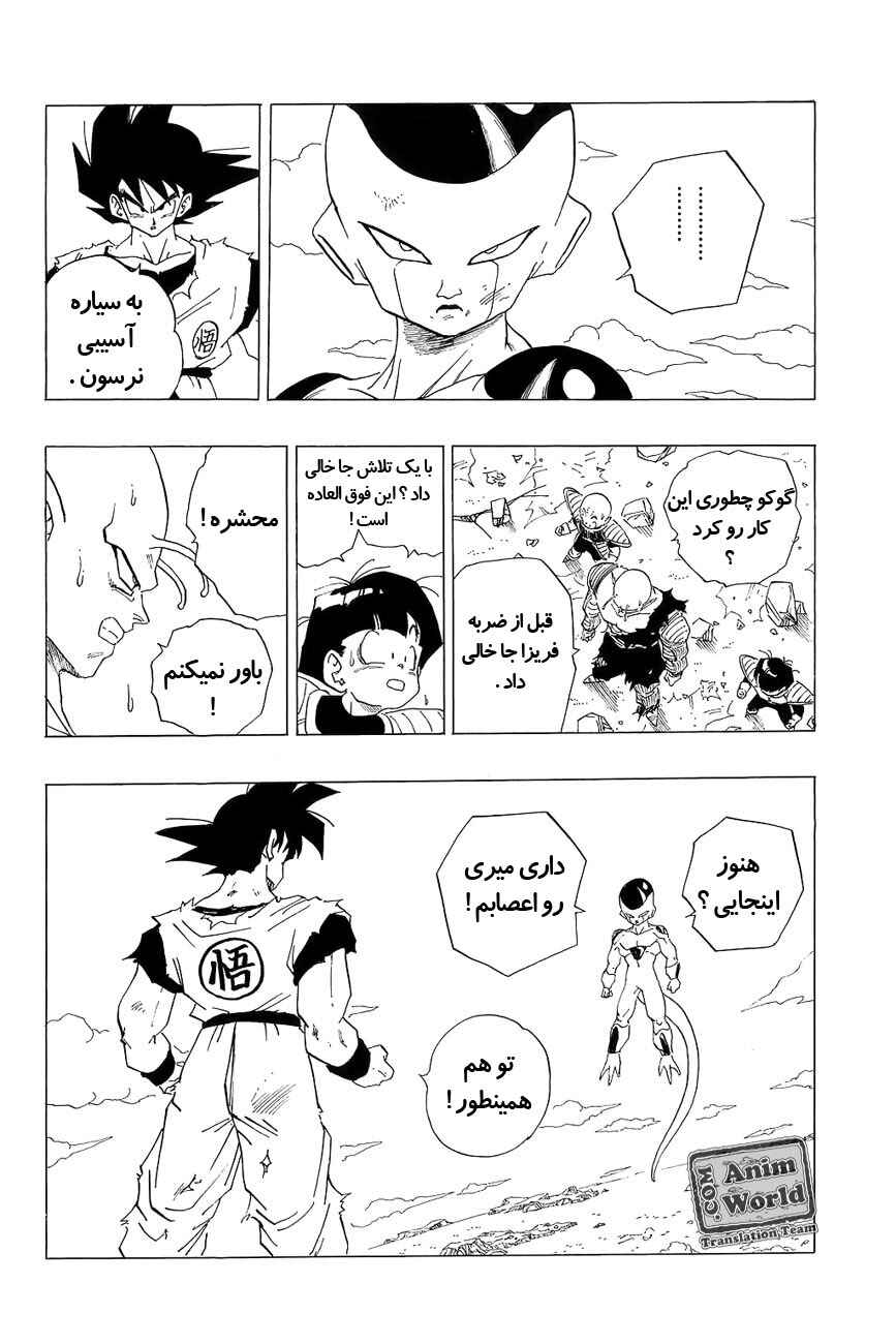 Chapter 310 - Page 14