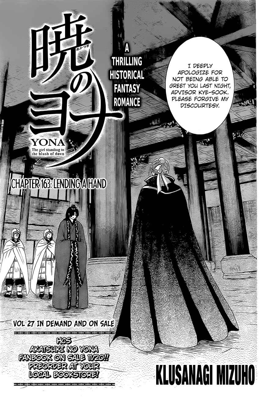 Chapter 163 - Page 1