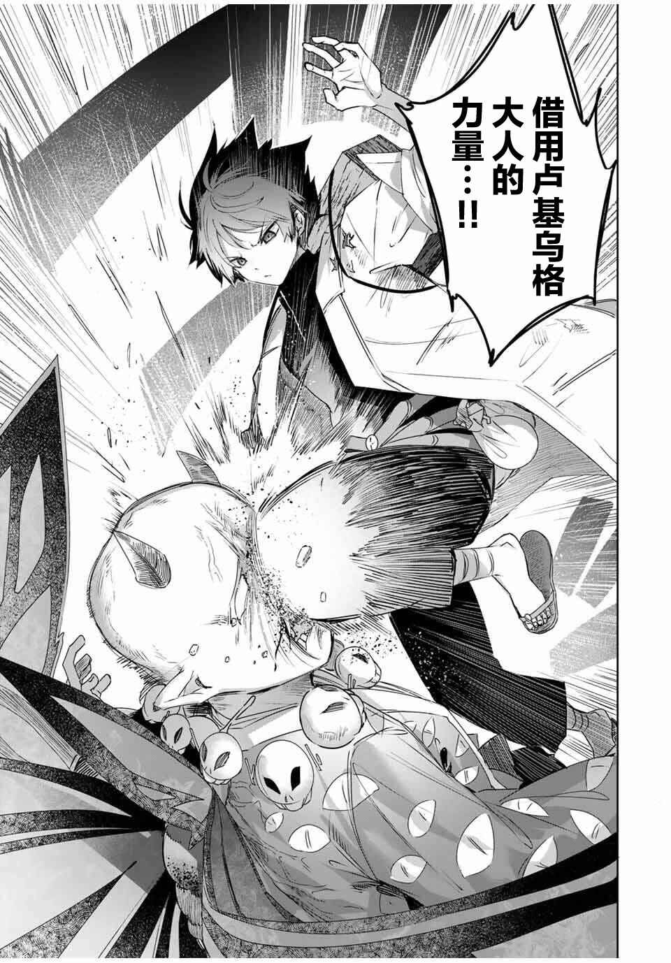 Chapter 81 - Page 15