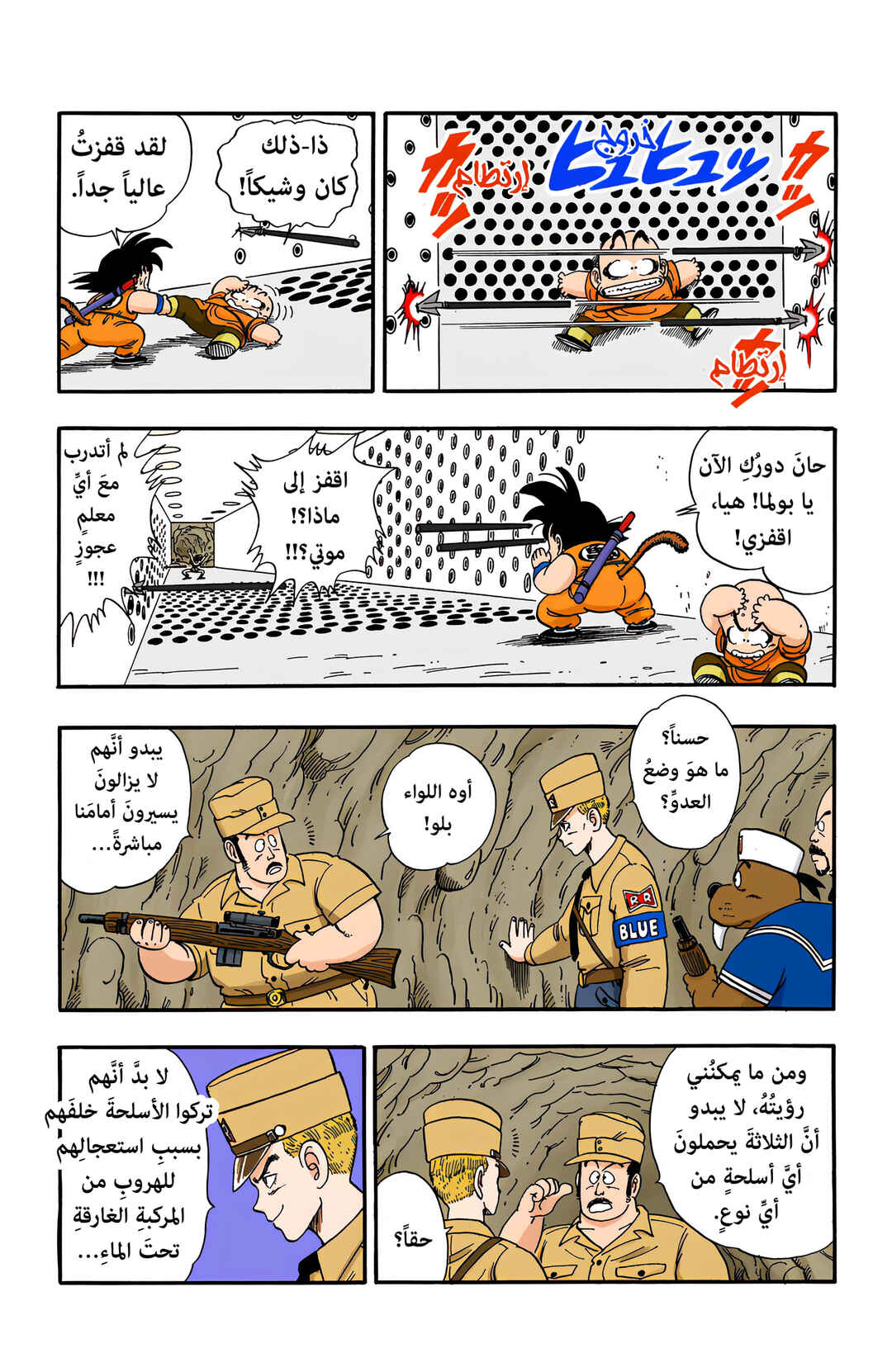 Chapter 74 - Page 11