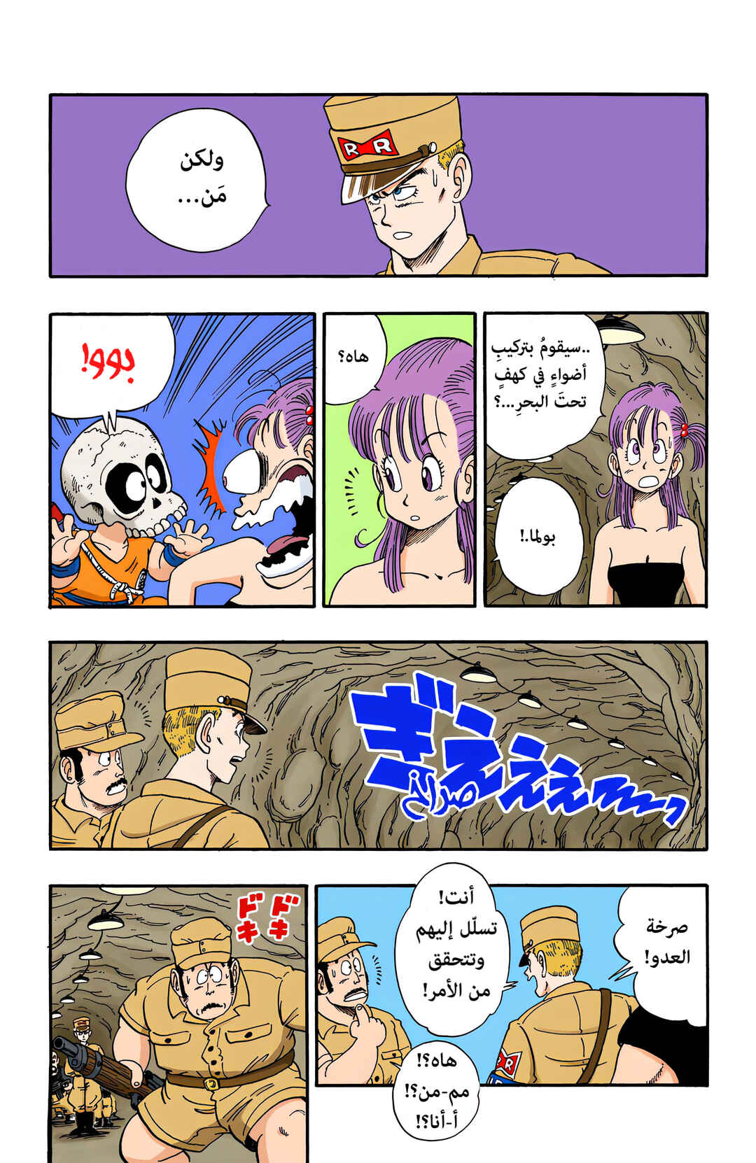 Chapter 74 - Page 4