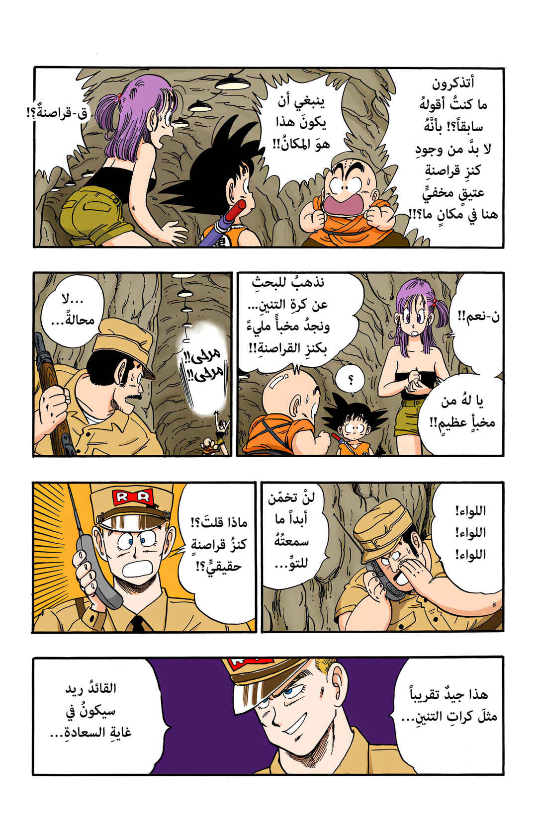 Chapter 74 - Page 6