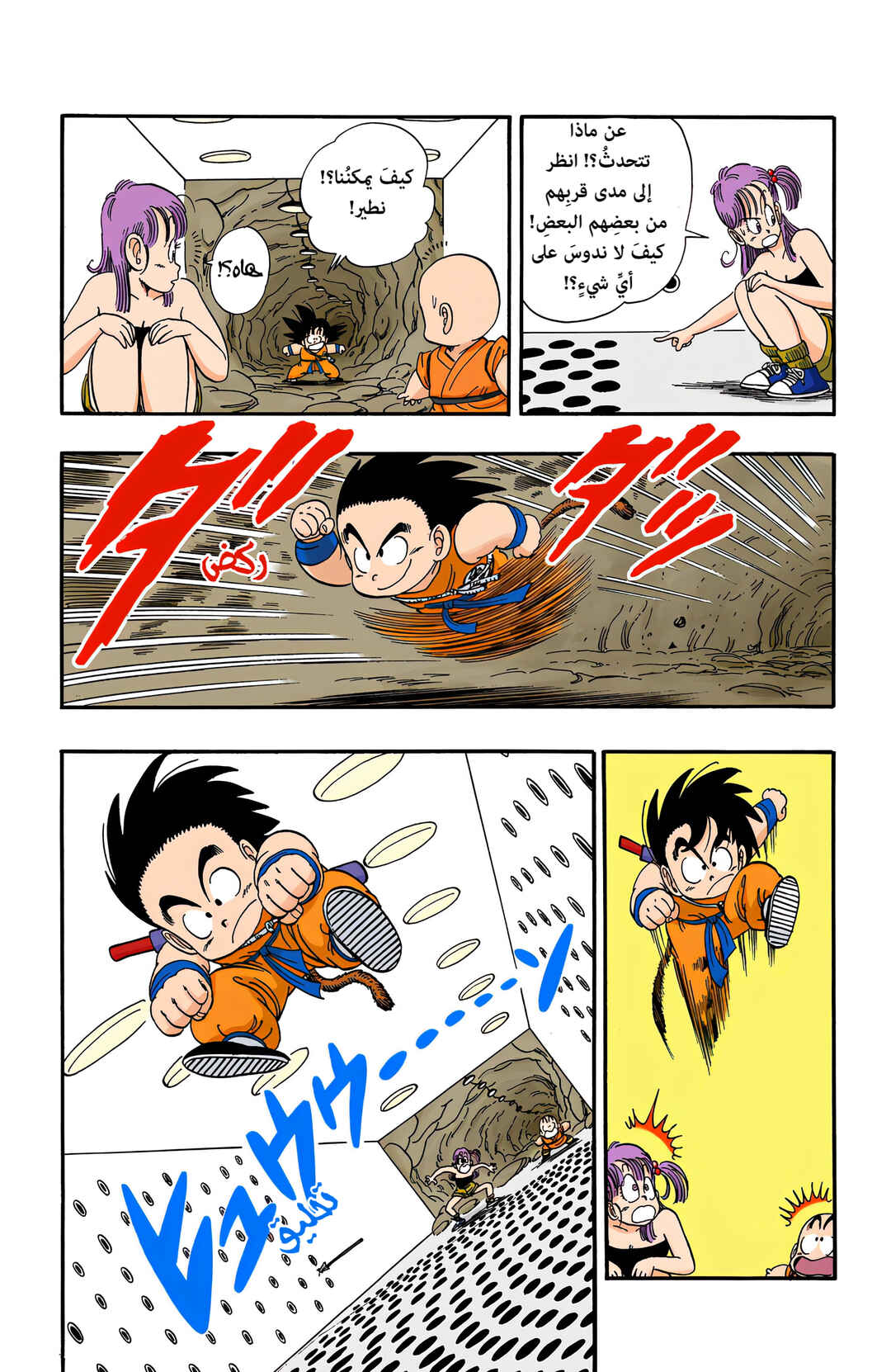 Chapter 74 - Page 9