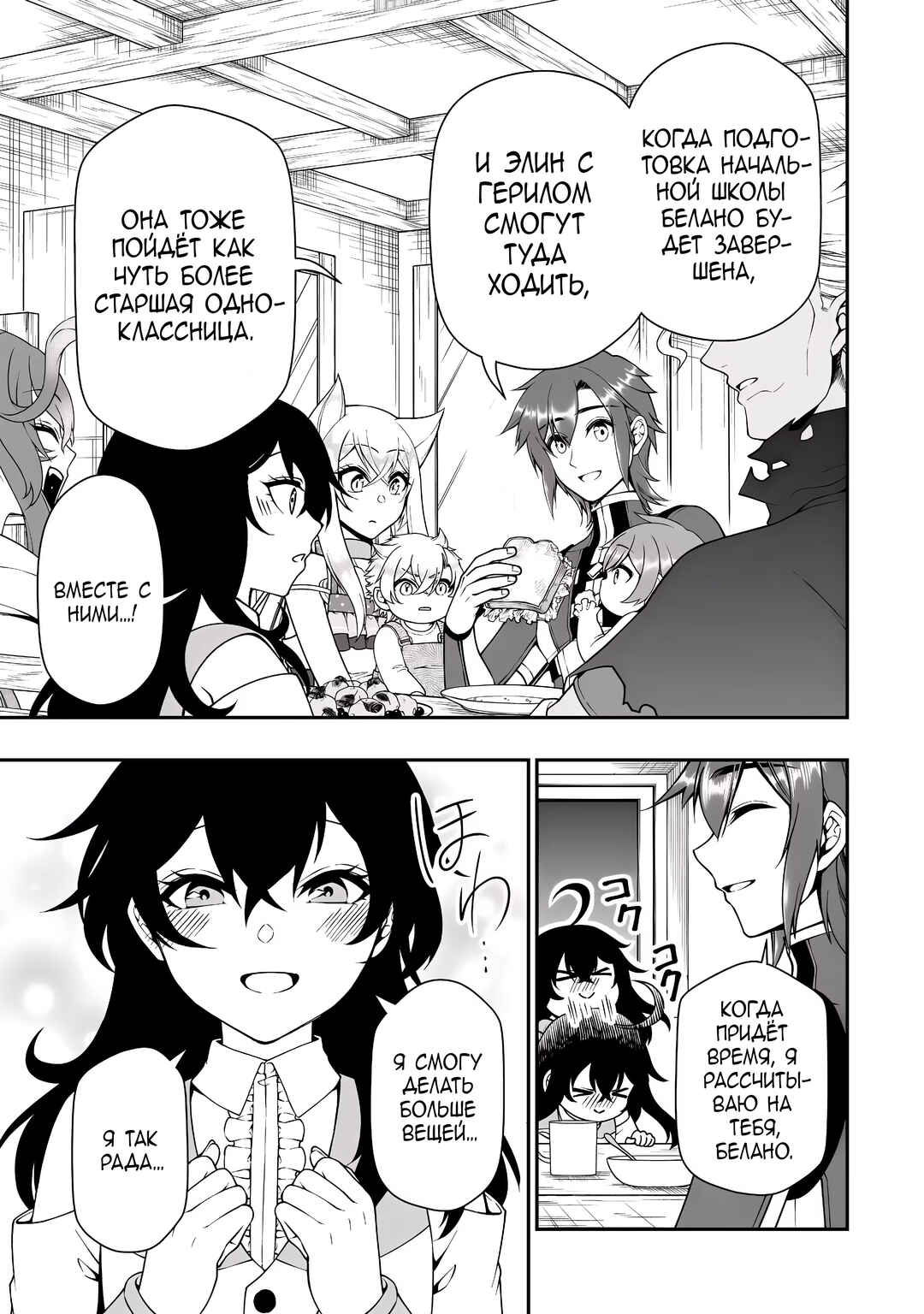Chapter 65 - Page 15