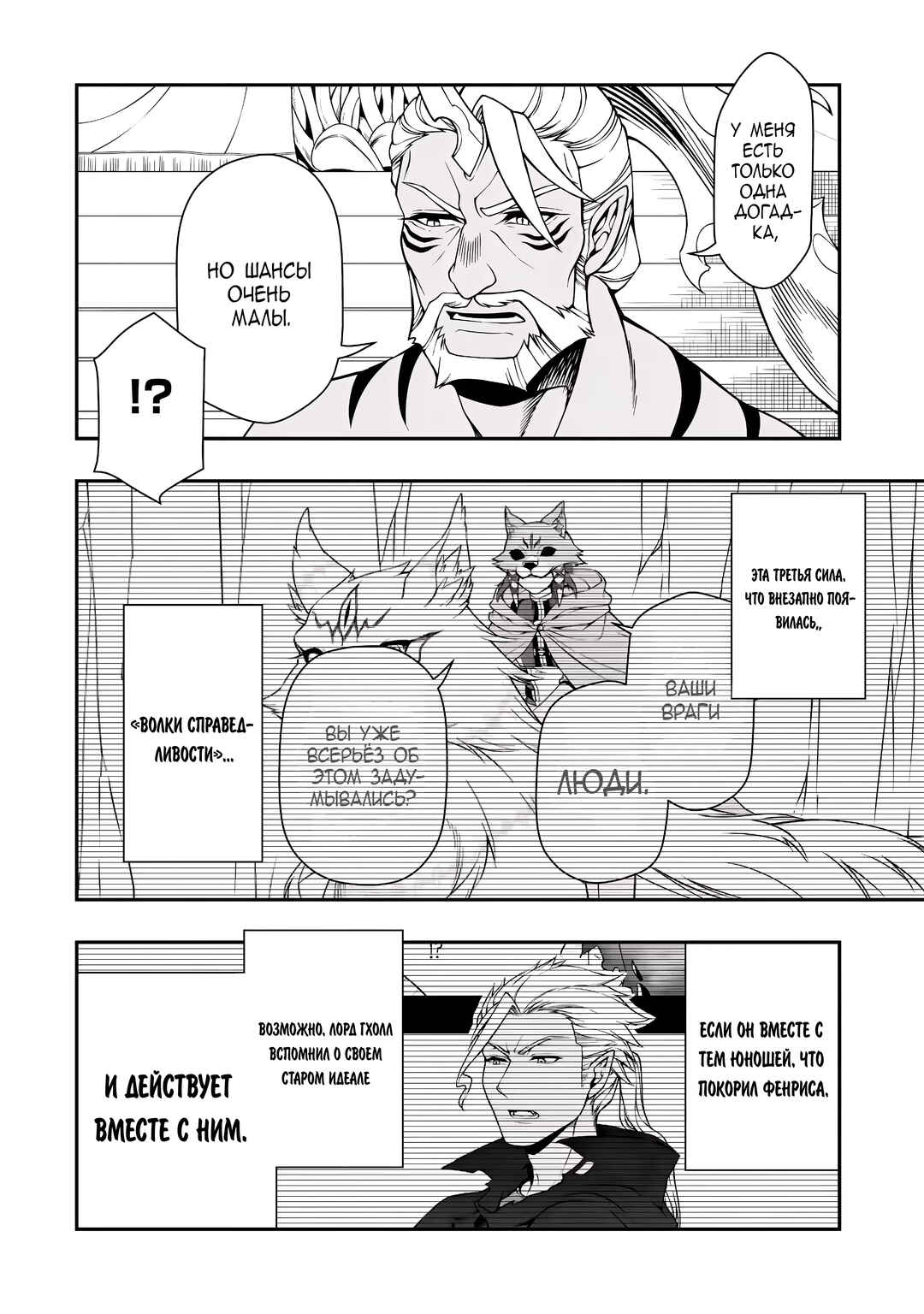 Chapter 65 - Page 4