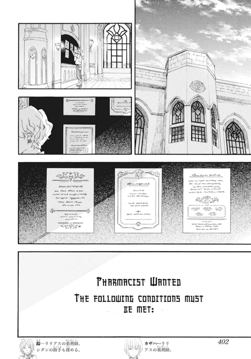 Chapter 129 - Page 3