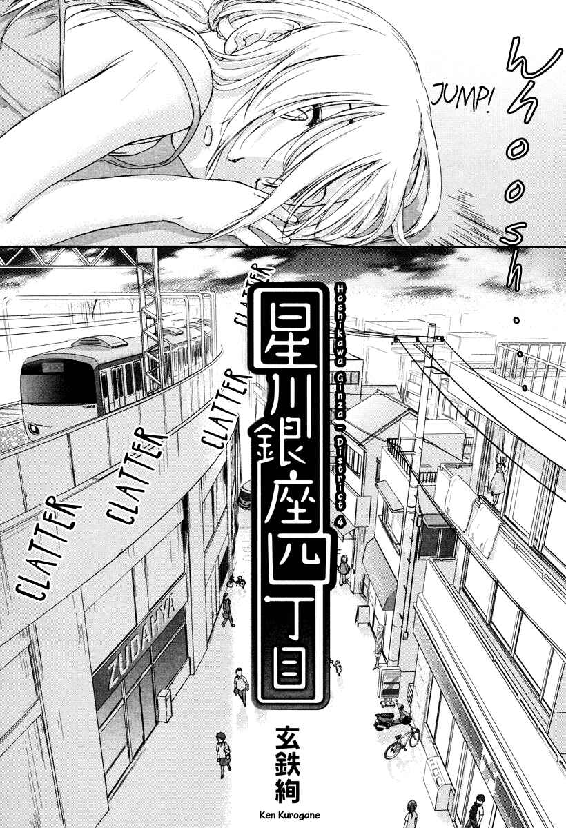 Chapter 1 - Page 3