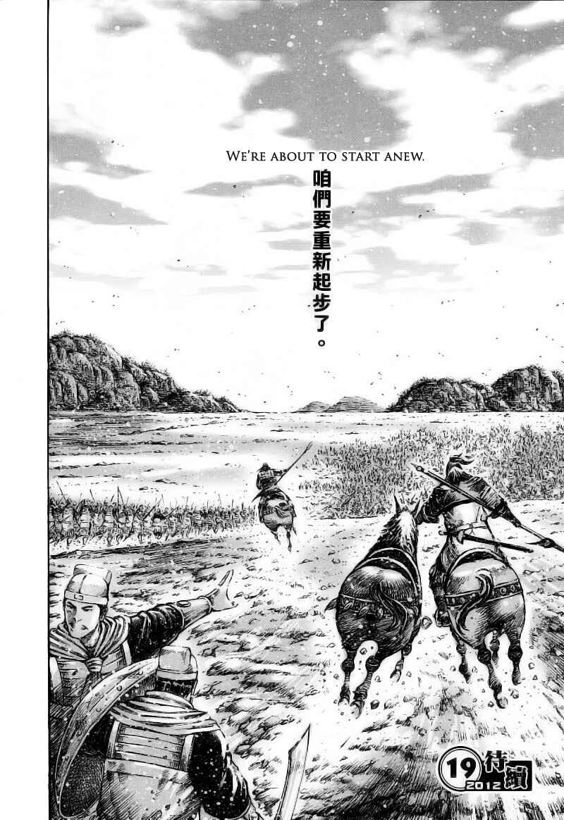 Chapter 373 - Page 18