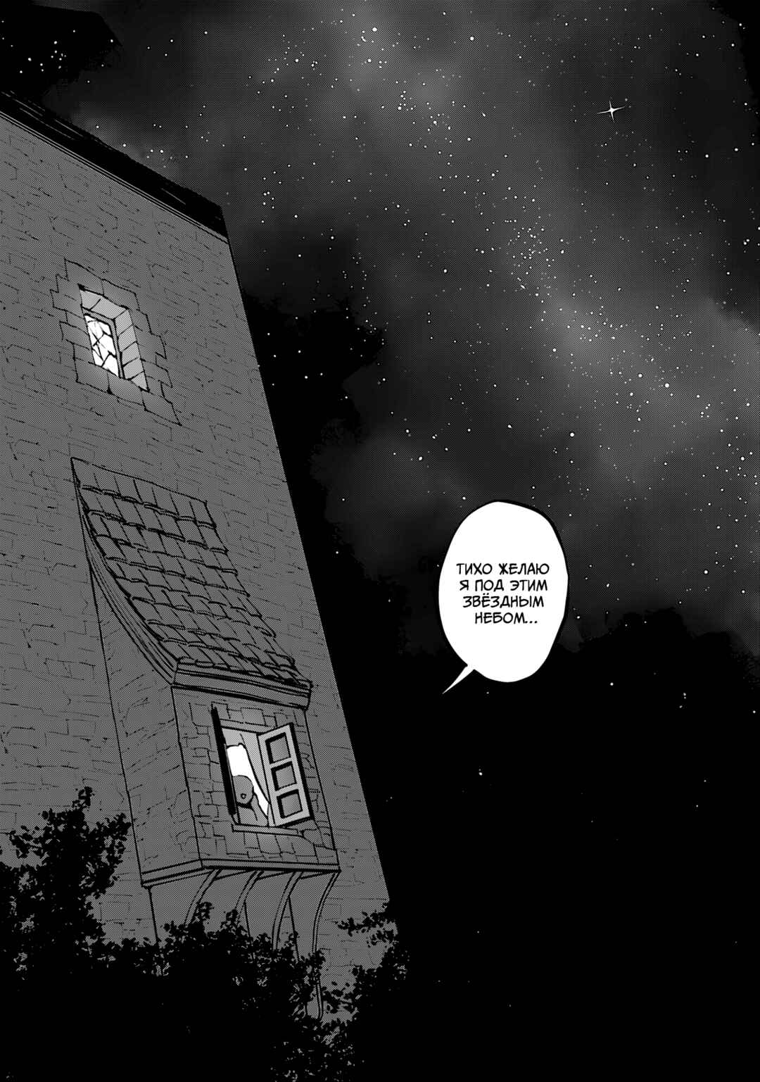 Chapter 10 - Page 10