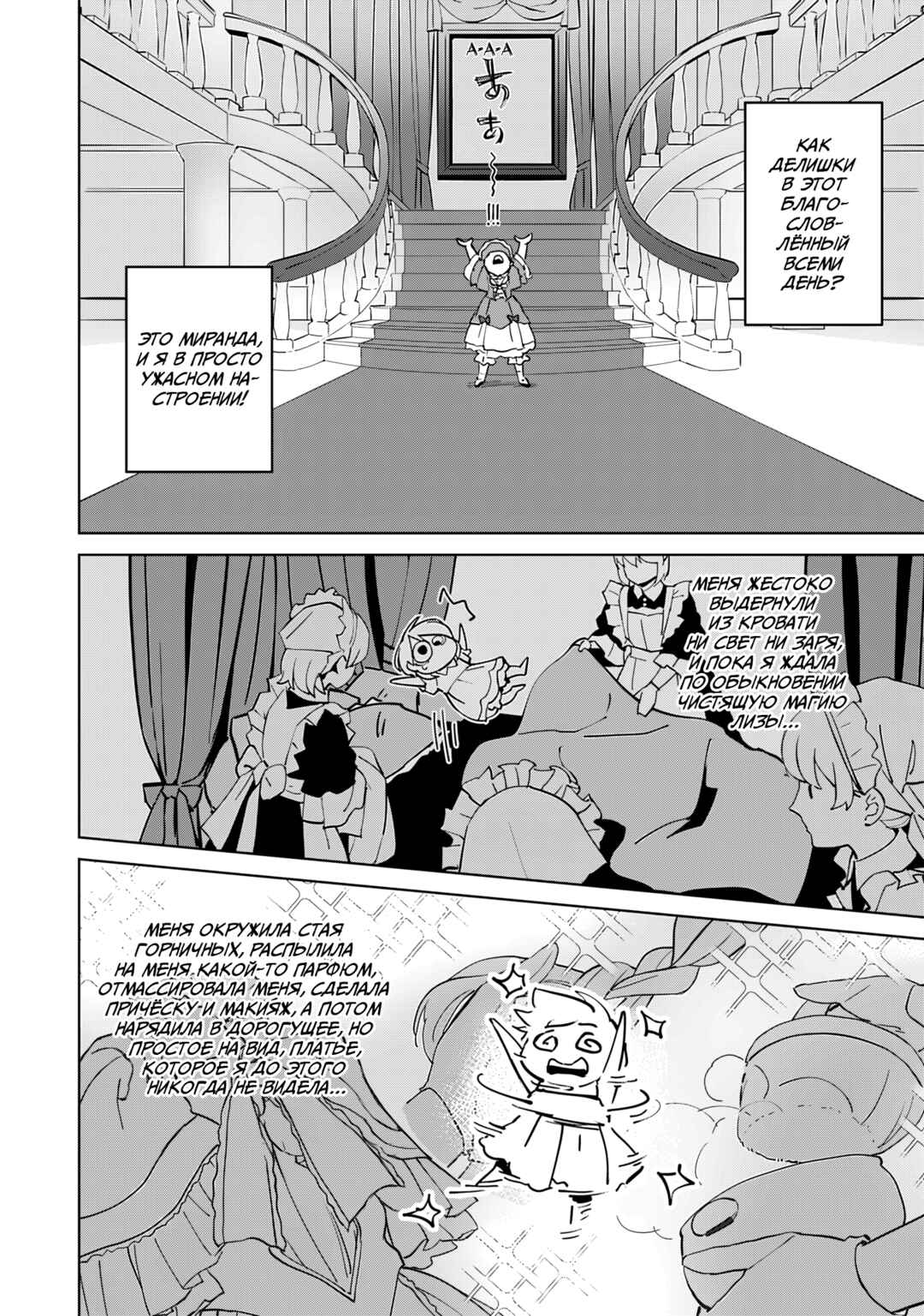 Chapter 10 - Page 12