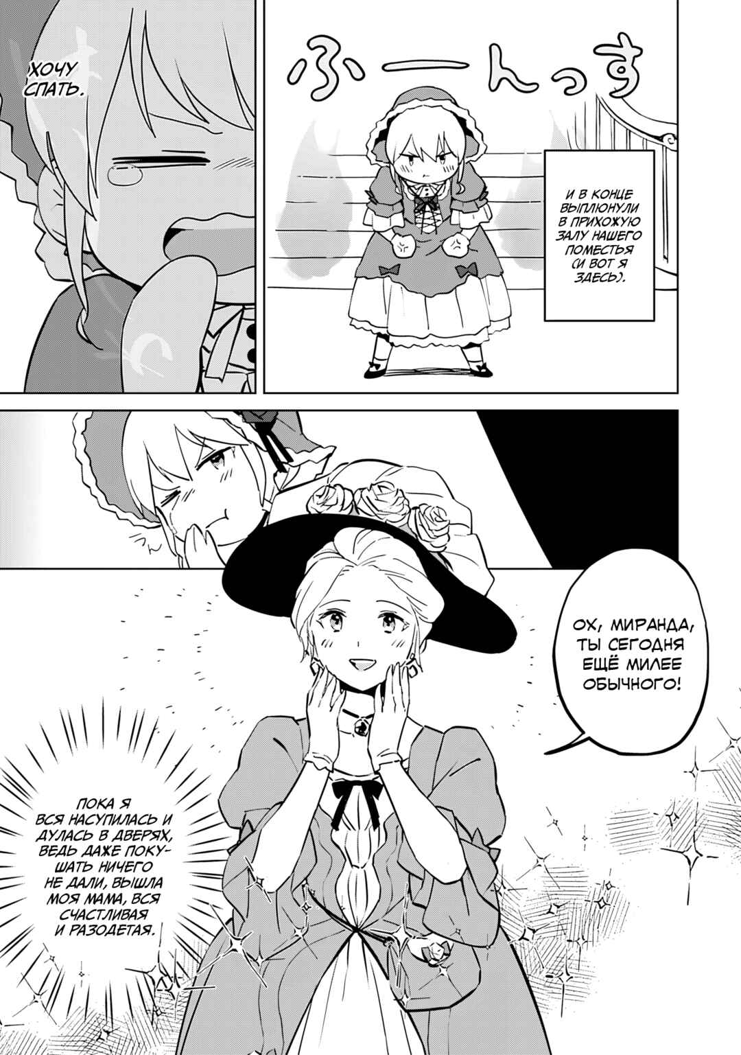 Chapter 10 - Page 13