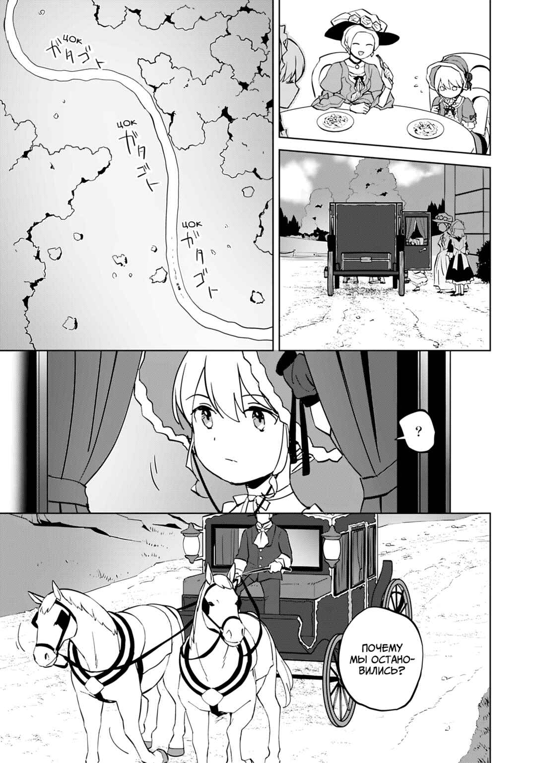 Chapter 10 - Page 15