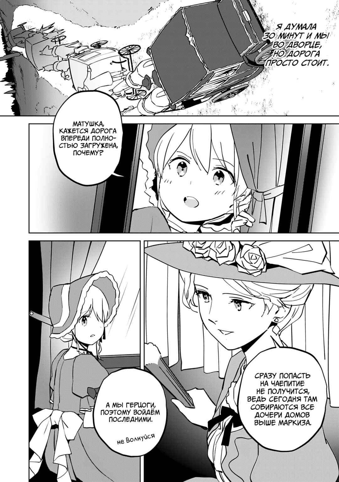 Chapter 10 - Page 16