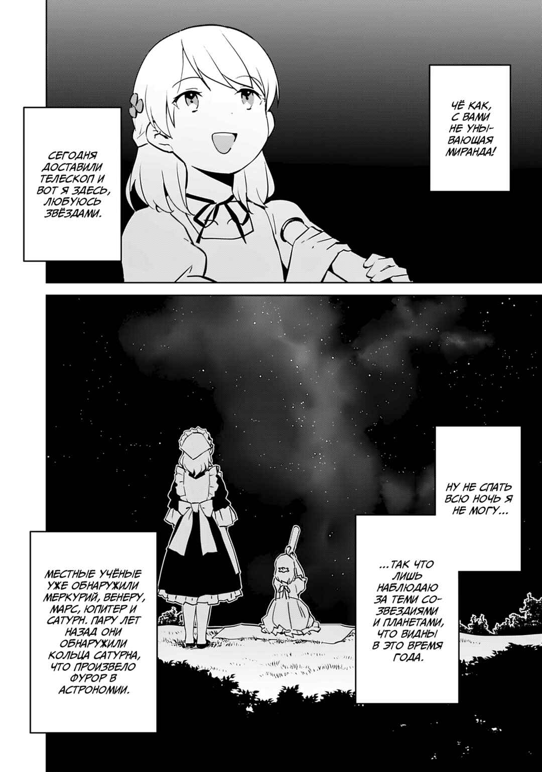 Chapter 10 - Page 2