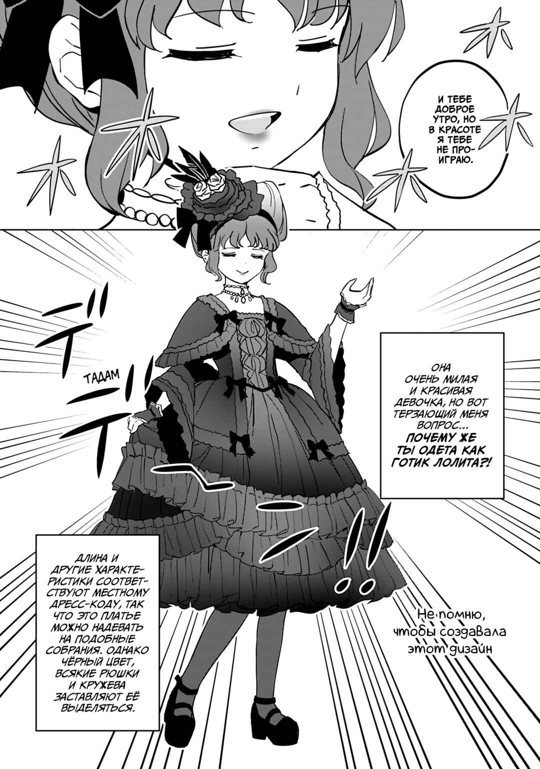 Chapter 10 - Page 20