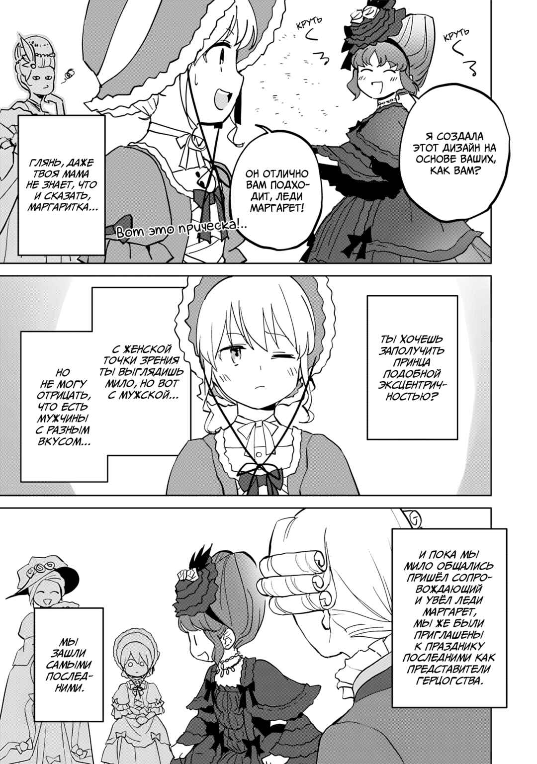 Chapter 10 - Page 21