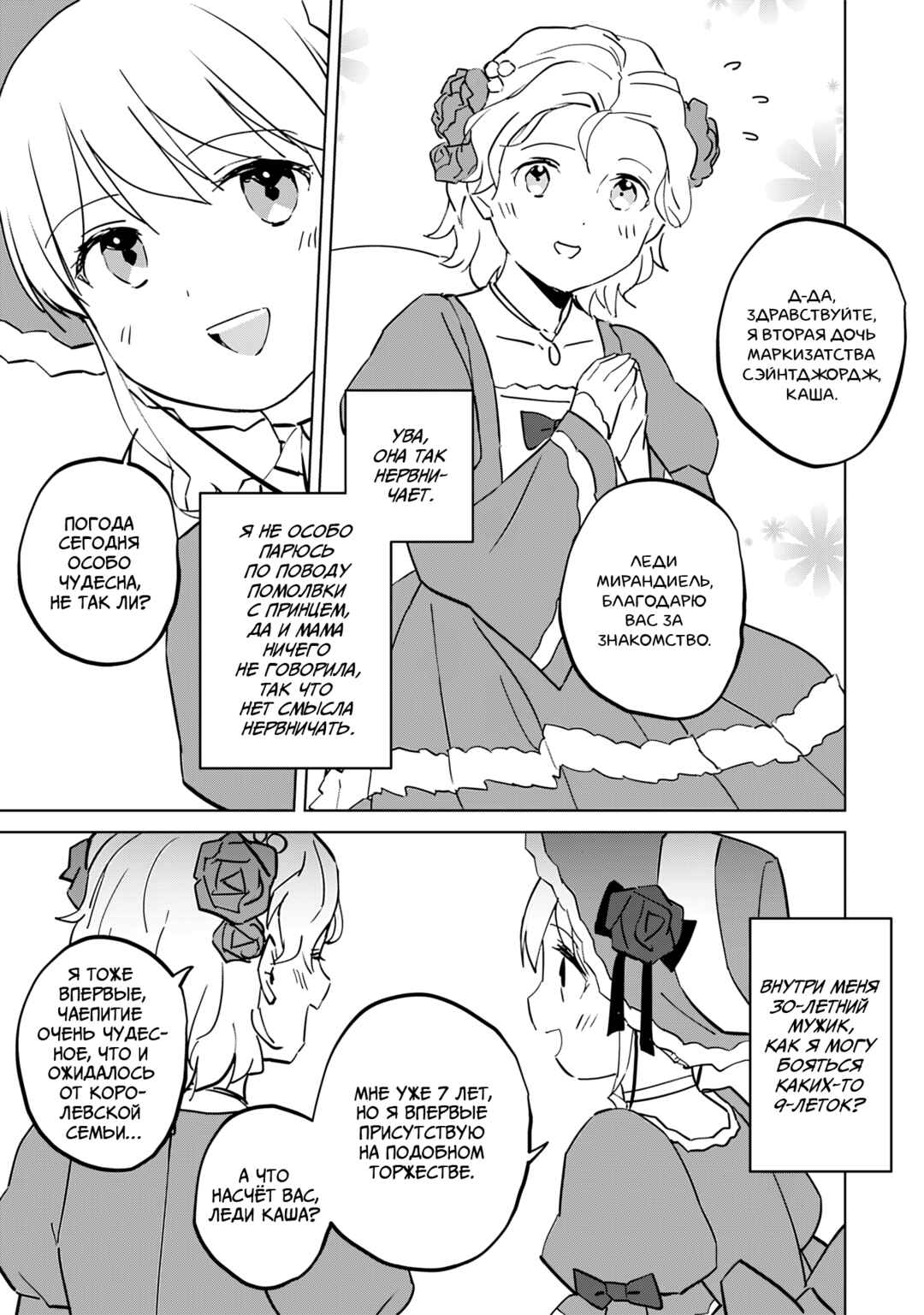 Chapter 10 - Page 23
